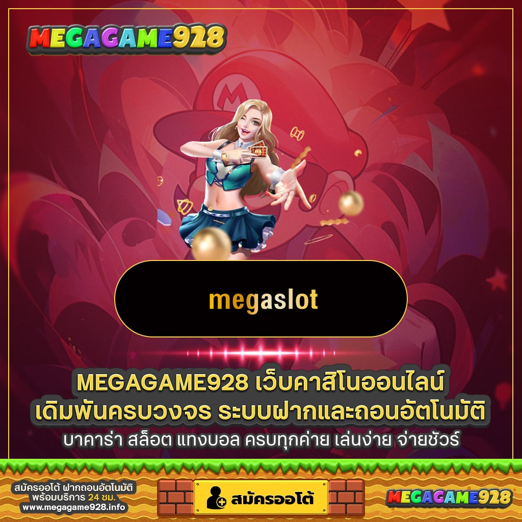 megaslot